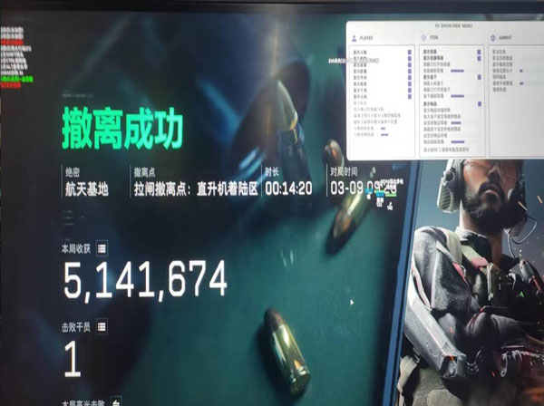 三角洲手游辅助ios软件效果